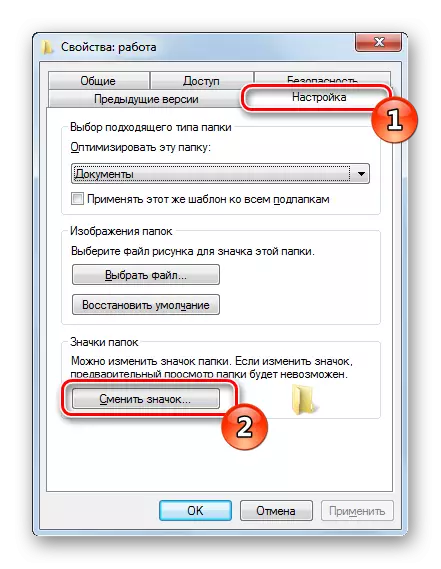 Ба тағир додани нишона дар Windows 7 равед 7