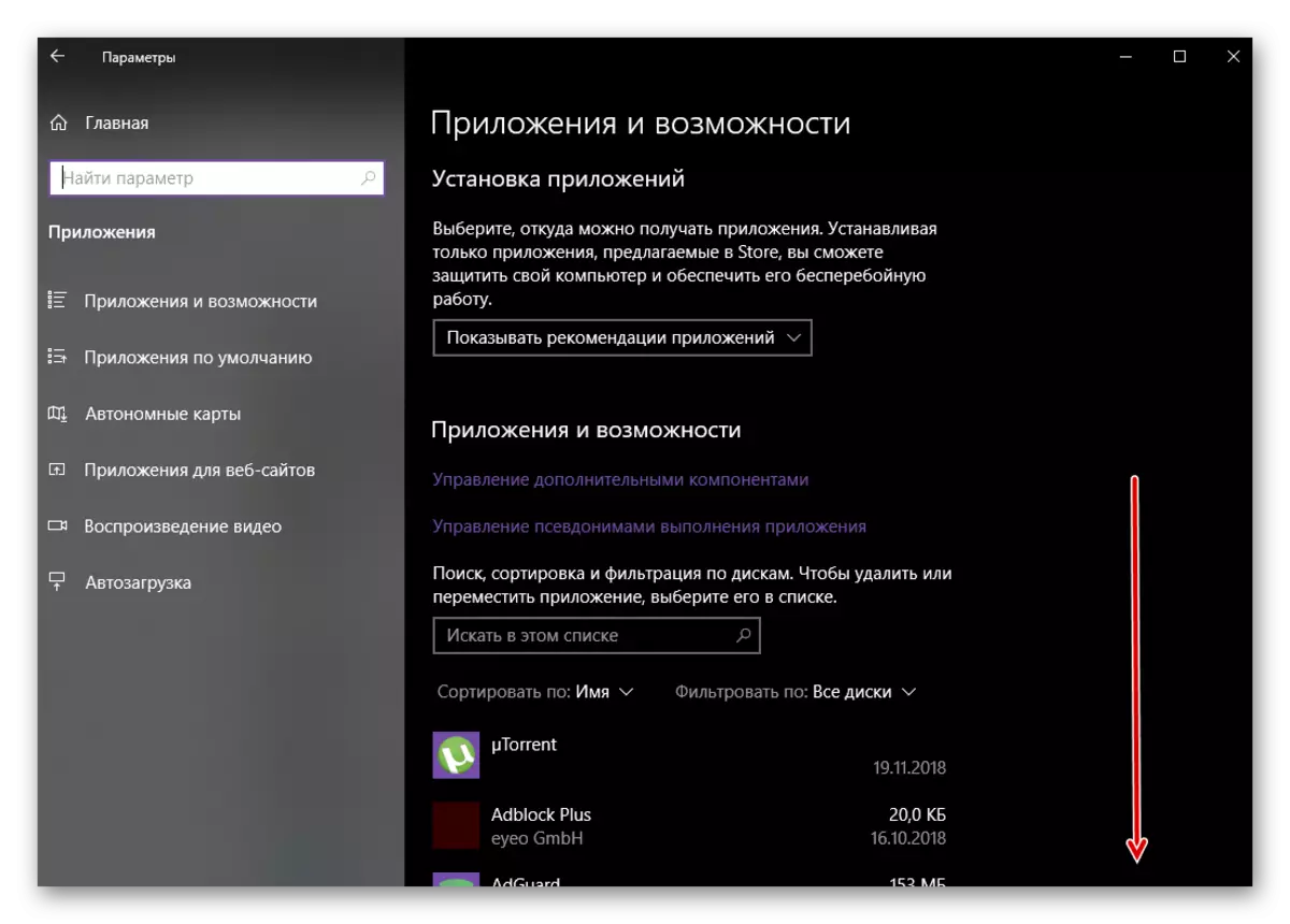Windows 10-da oturdylan programmalaryň sanawynda uzakdan oýny gözläň