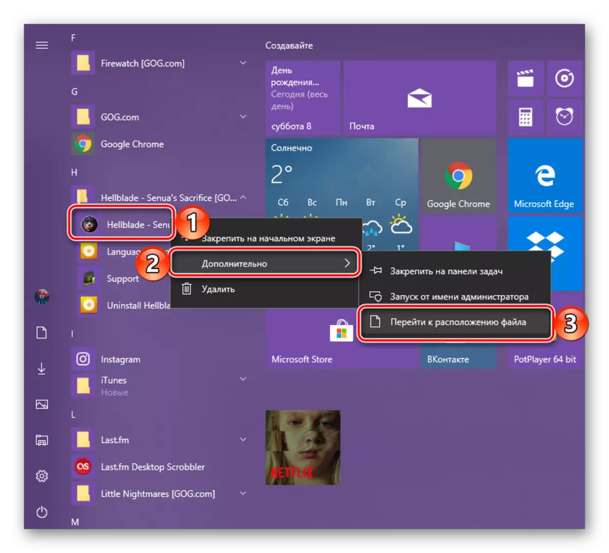 Li menuya destpêkê li lîstikên lîstikê bigerin û biçin cîhê xwe li ser dîskê li Windows 10