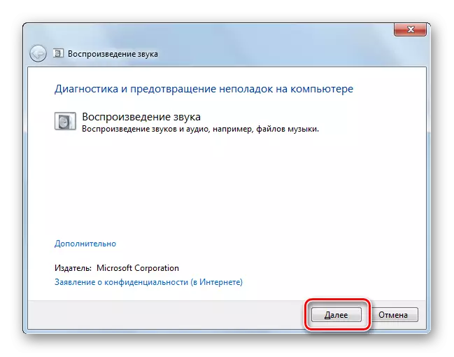 הפעל את Windows 7 סריקת השמעה