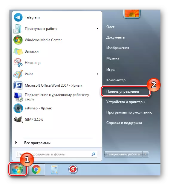 Panel kawalan terbuka melalui permulaan di Windows 7