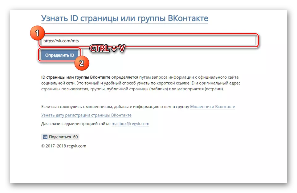 Regvk ویب سائٹ پر VK کمیونٹی میں لنکس داخل کریں
