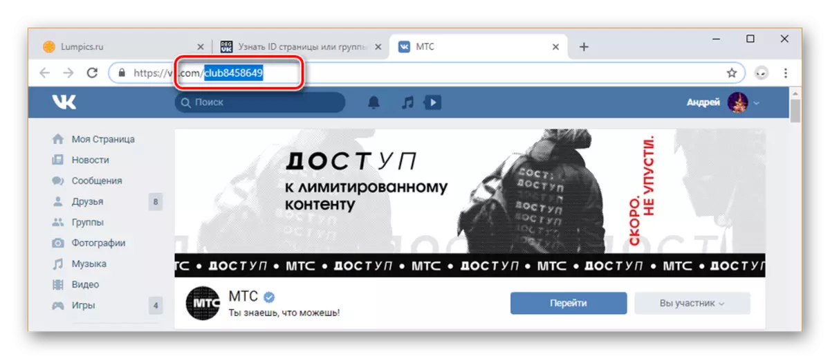 کامیابی سے کمیونٹی شناختی کاروائی کا استعمال کرتے ہوئے vkontakte.
