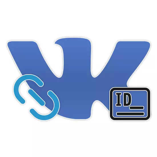 Vkontakte ID ಎಂದರೇನು?