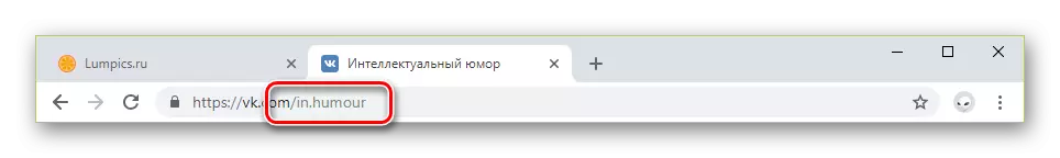 Пример везе за страницу на веб локацији ВКонтакте