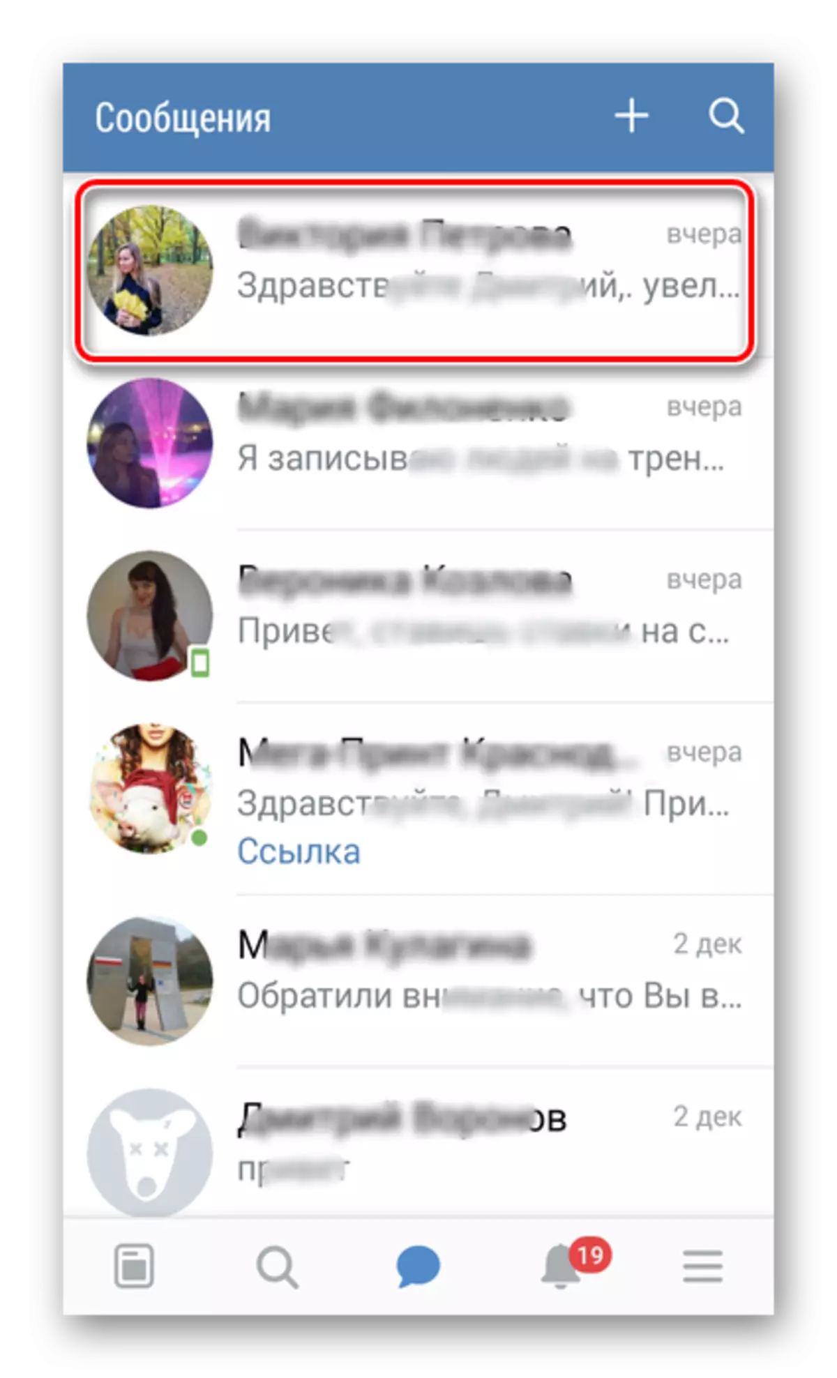 Пераход у гутарку ў дадатку Вконтакте