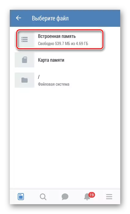 Выберыце файл у дадатку Вконтакте