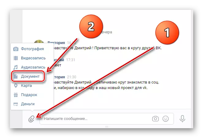 VKontakte网站上附加文件类型的定义