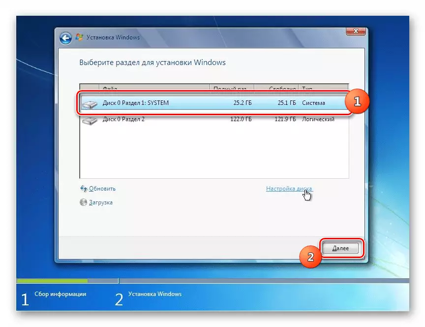 Windows 7のインストールを選択したディスクパーティションに実行します