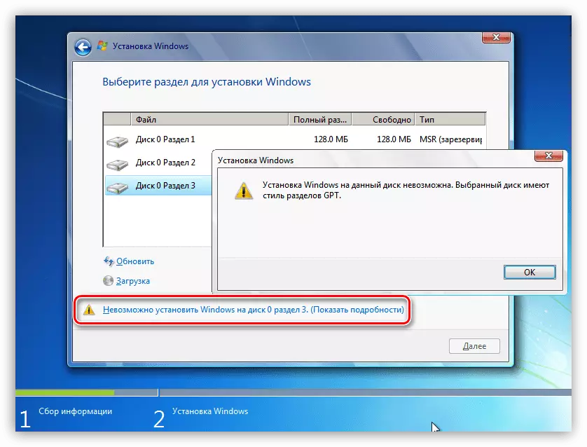 Nameščanje sistema Windows 7 na disk z GPT particijo