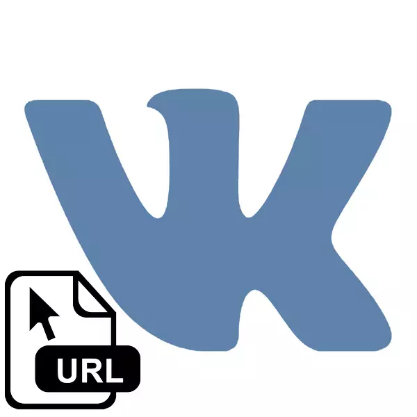 Как да променя адреса на страницата, VKontakte