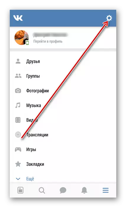 モバイルアプリケーションVkontakteの設定に切り替えます