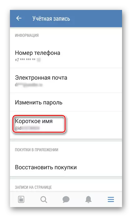 Passa a un breve nome in Vkontakte