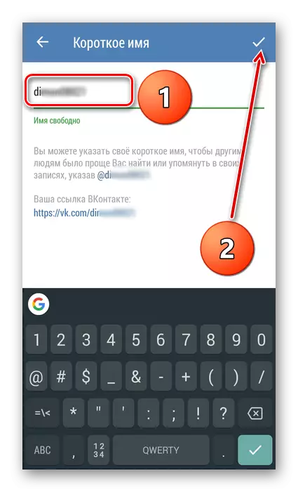 Tetapkan nama pendek dalam permohonan vkontakte