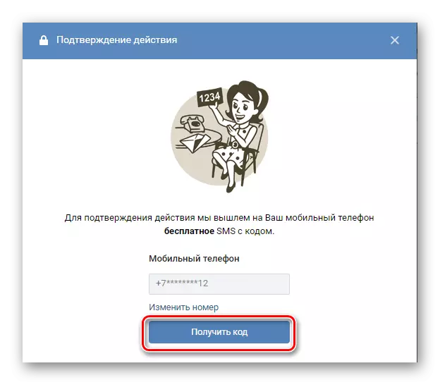 Merrni një kod konfirmimi në faqen e internetit të Vkontakte