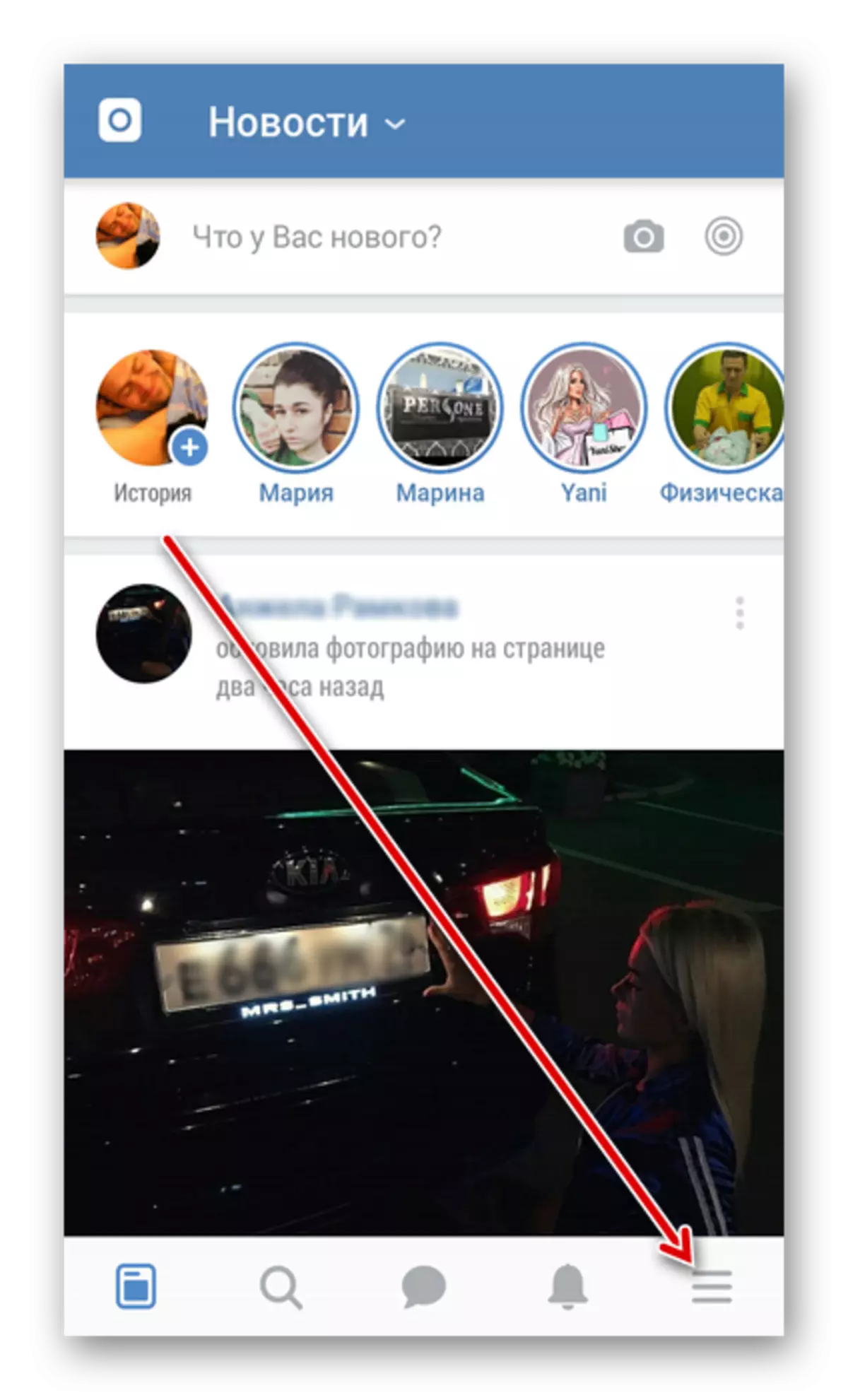 Перехід в меню в додатку ВКонтакте