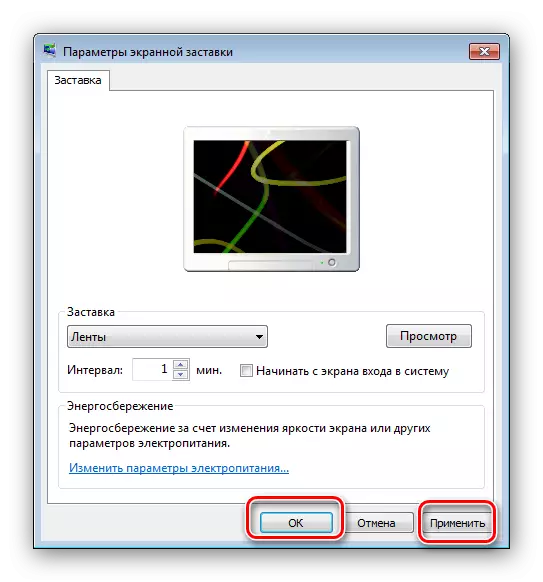 Запазване на параметрите на скрийнсейвъра, за да изберете екрана с Windows 7