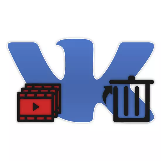 Як видалити відразу всі відео ВКонтакте