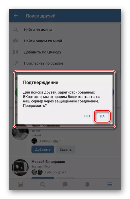 Bevestiging van die invoer van kontakte in VKontakte