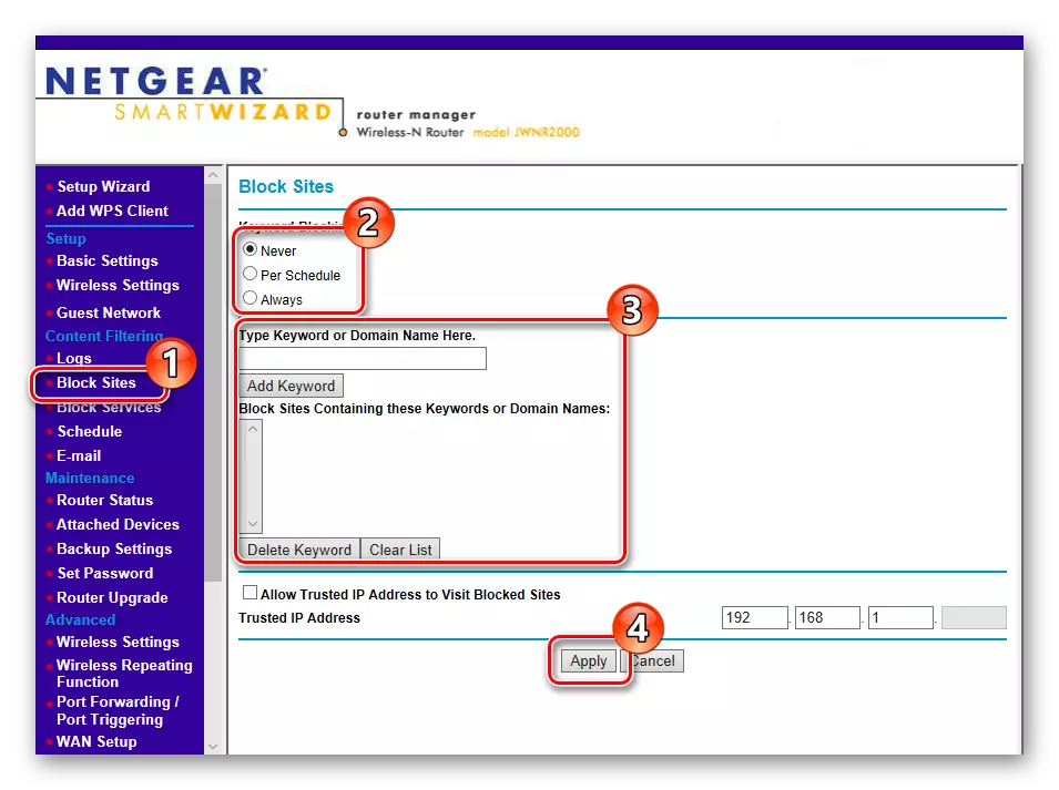 Netgear Router- ի պարամետրերում կայքերի սահմանափակումներ