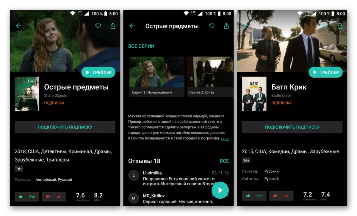 Download application for viewing Megogo TV series from Google Play Market on Android