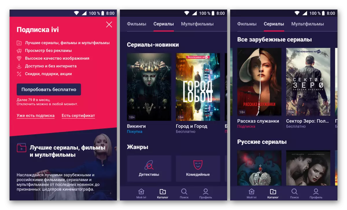 IVI - Anwendung zum Anzeigen von TV-Serien auf dem mobilen Gerät mit Android
