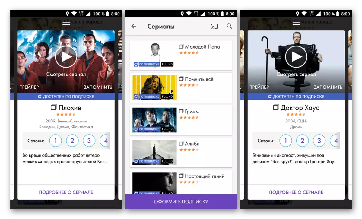 Ներբեռնեք Google Play Market Okko դիմում `Android հեռուստաշոուները դիտելու համար