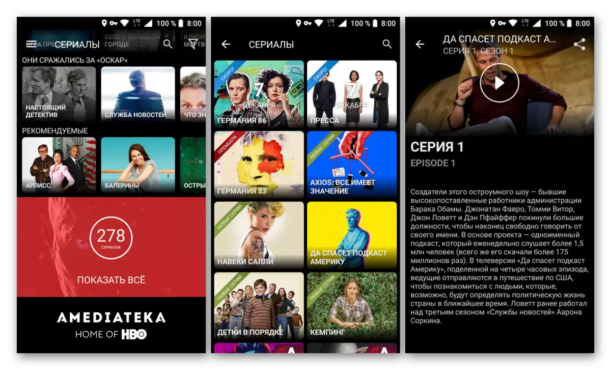 Application Interface To view the series AMEDIATEKA for Android devices
