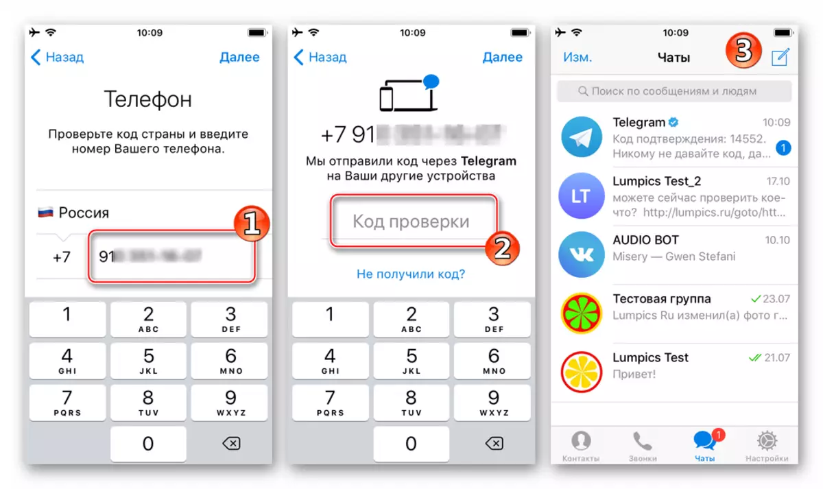 Telegram fyrir iPhone heimild eða skráningu í Messenger