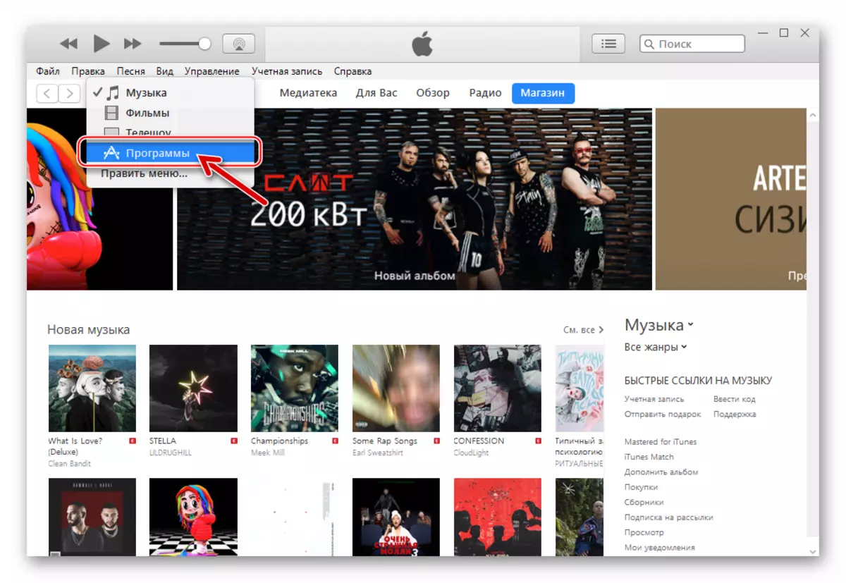 Telegram ji bo veguheztina iTunes iTunes beşa Bernameya Bernameyê