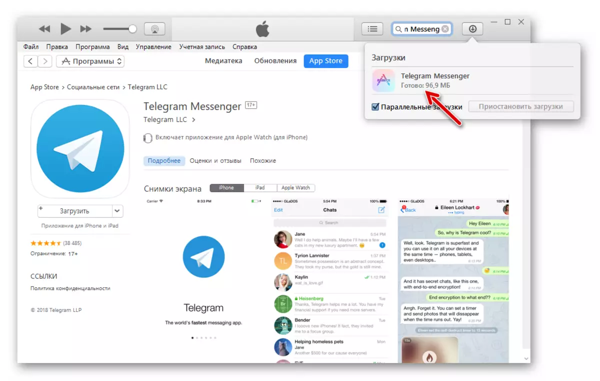 Telegram vir iPhone iTunes 12.6.3.6 die aflaai van die boodskapper van die PC skyf voltooi
