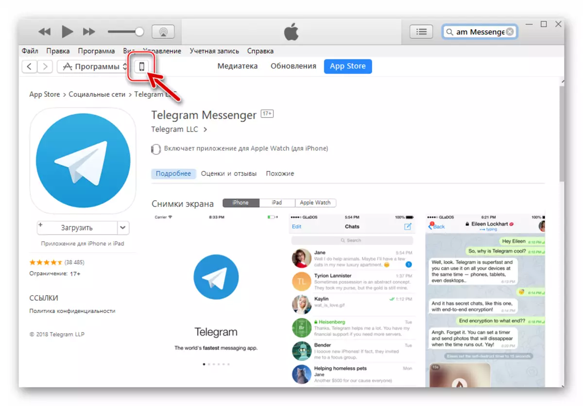 Telegrama iPhone iTunes Trantsizioa Devys Management-era