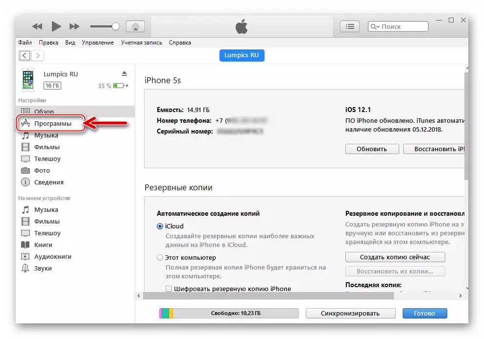 Telegrammi iPhone iTunes siirtyy ohjelmiin DEVS Management -osiosta