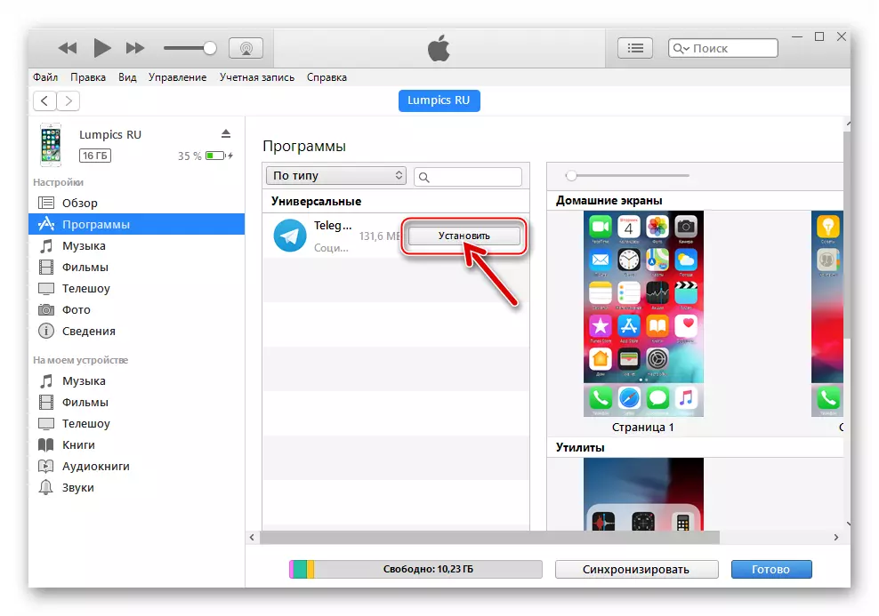 Telegram for iPhone-knapp satt i iTunes