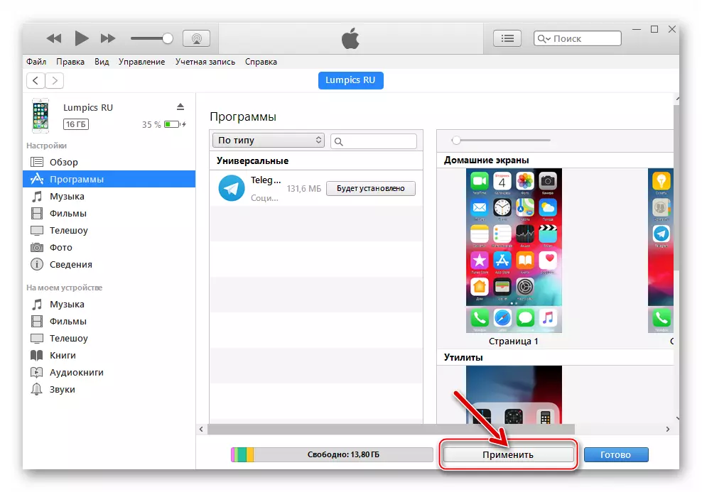 Telegrama iPhone botoia aplikatu iTunes-en sinkronizatzen eta instalatzen hasteko