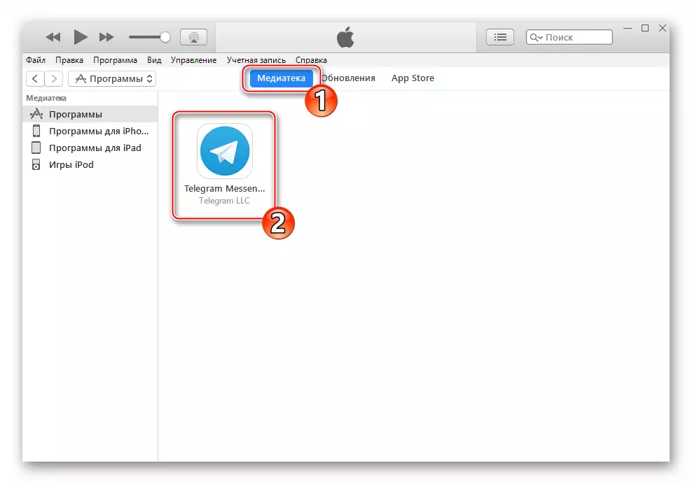 Telegram для iPhone завантаження IPA-файлу через iTunes - пакет в медіатеку