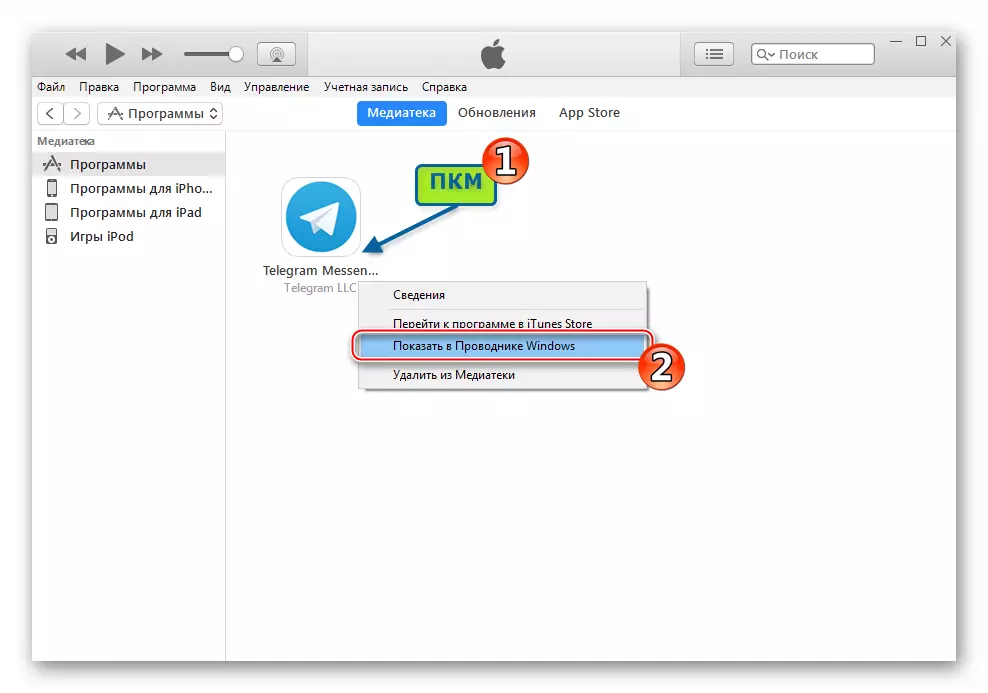 Telegram kanggo Akses iPhone menyang folder karo file IPA sing diundhuh liwat iTunes