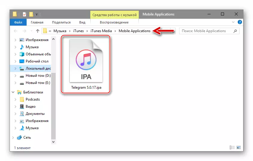 Телеграма за iPhone IPA-файл на Messenger за инсталиране чрез приложения от разработчиците на трети страни