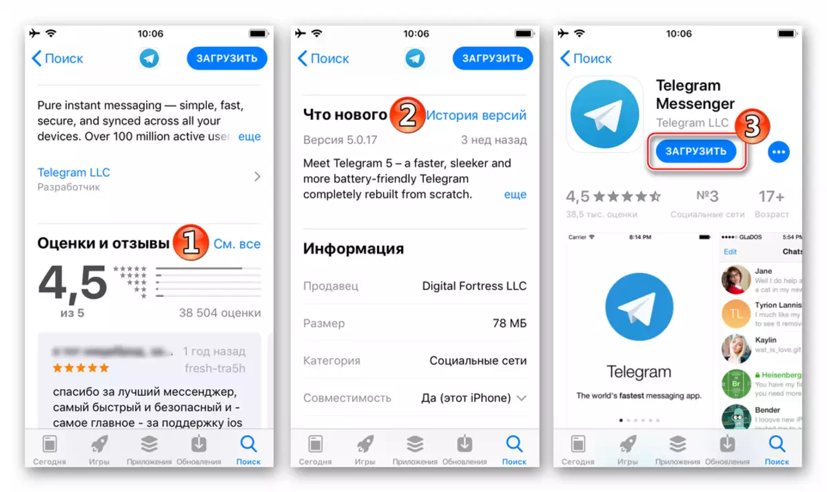 Telegram ສໍາລັບຂໍ້ມູນ iPhone ກ່ຽວກັບລູກຄ້າສະຫມັກໃນ App Store, ເລີ່ມຕົ້ນການໂຫຼດ Messenger
