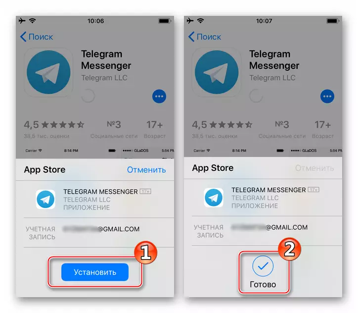 Messenger'ı Apple App Store'dan Yükleme Başlangıcının Onayı için Telgraf