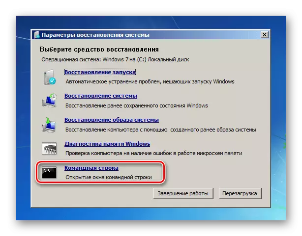 გადადით ბრძანებათა ხაზის აღდგენა გარემოს Windows 7