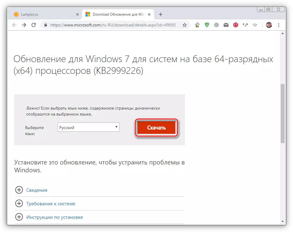 Preuzimanje ažuriranja KB2999226 za Windows 7 s službenog web-mjesta Microsoft