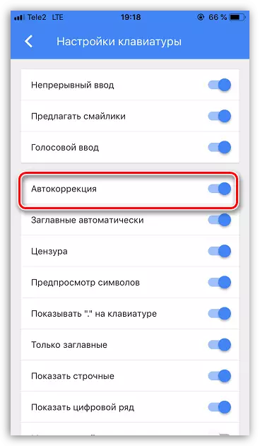 Изключване на автоматичната корекция при прилагането GBOard на iPhone