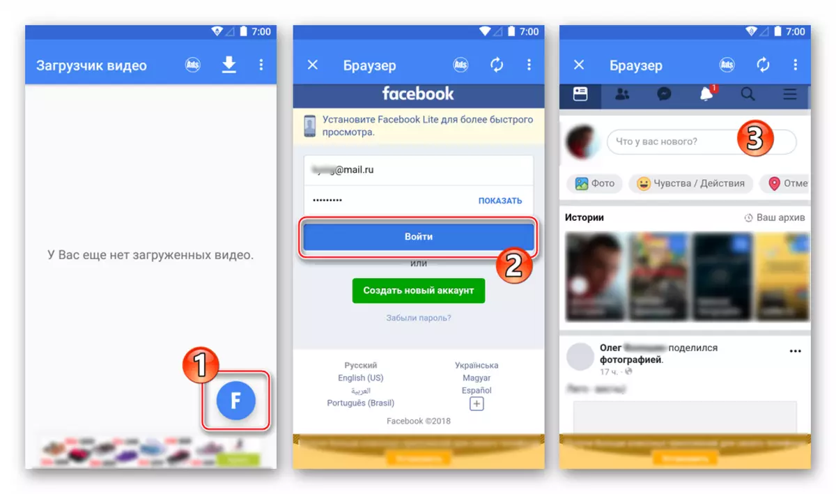 Facebook for Android Authorization i det sosiale nettverket via Video Downloader Application