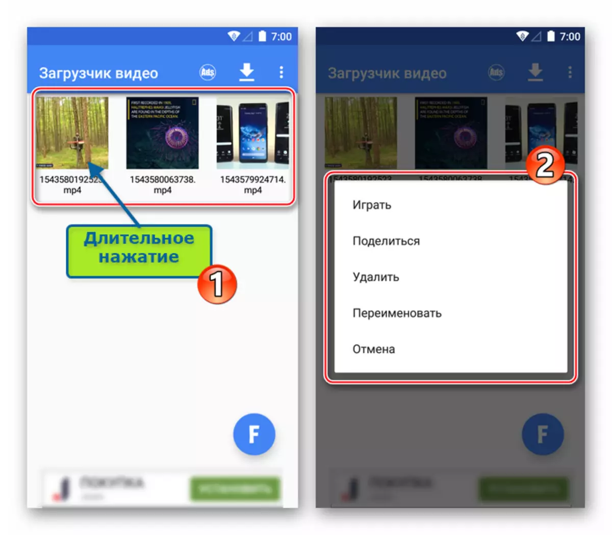 Facebook ho an'ny Android Video Downloader - Lahatsary nalain'ny App