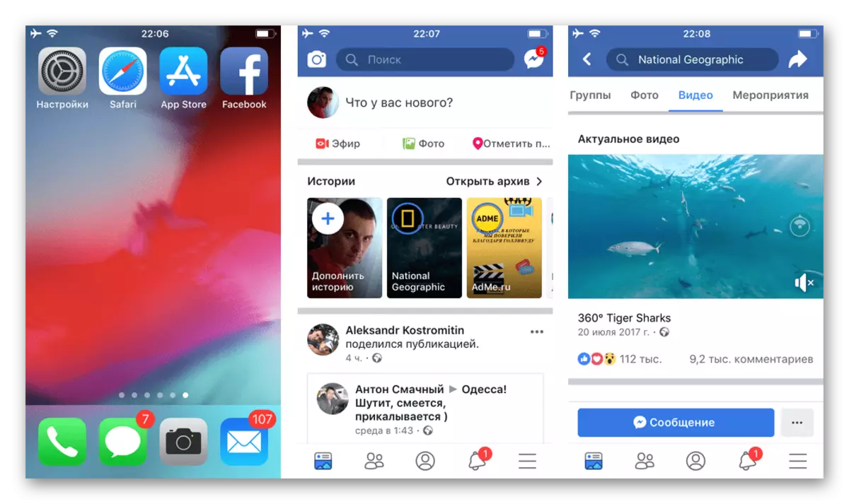Facebook für iOS-Übergang zum Video zum Herunterladen auf dem iPhone über den Kundenanwendungskunden