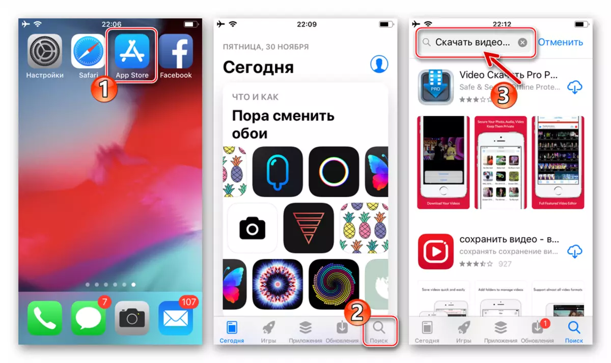 ហ្វេសប៊ុកសម្រាប់ប្រព័ន្ធប្រតិបត្តិការ iOS ស្វែងរកវីដេអូទាញយកពីបណ្តាញសង្គមនៅក្នុង Apple App Store