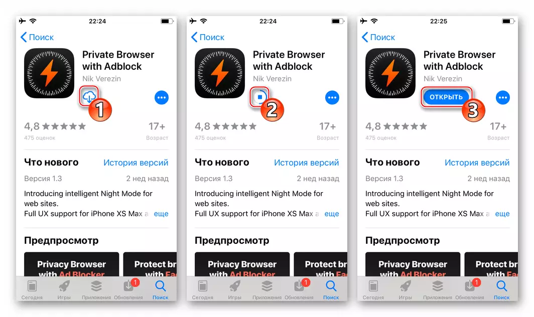Download Privat Browser med AdBlock (NIK Verezin) ansøgning til download af ruller fra FB til iPhone
