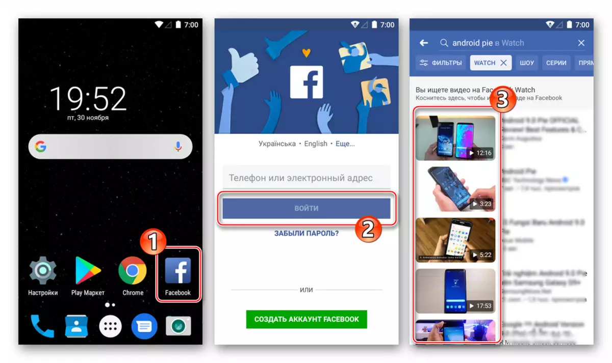 Facebook ለ Android - የማመልከቻው ማስጀመር, ፈቀዳ, የቪዲዮ ፍለጋ ለወደፊቱ ማውረድ