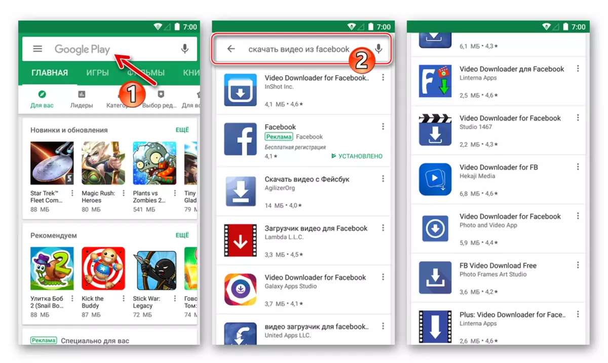 Facebook- ը Android- ի դիմումի համար-ներլցումներ Տեսանյութը Google Play Market- ի սոցիալական ցանցից